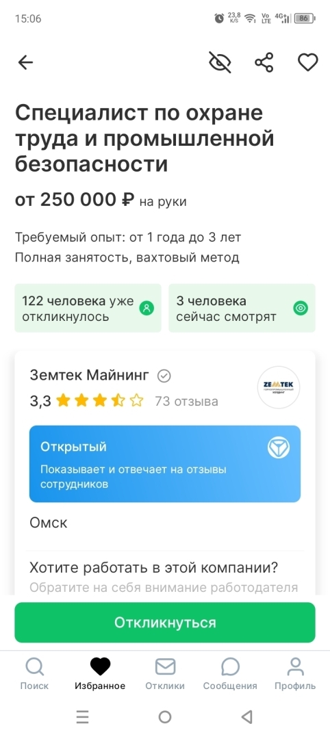 Сколько можно заработать специалисту в области охраны труда