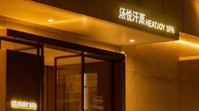 Отели Китая для любви и комфорта