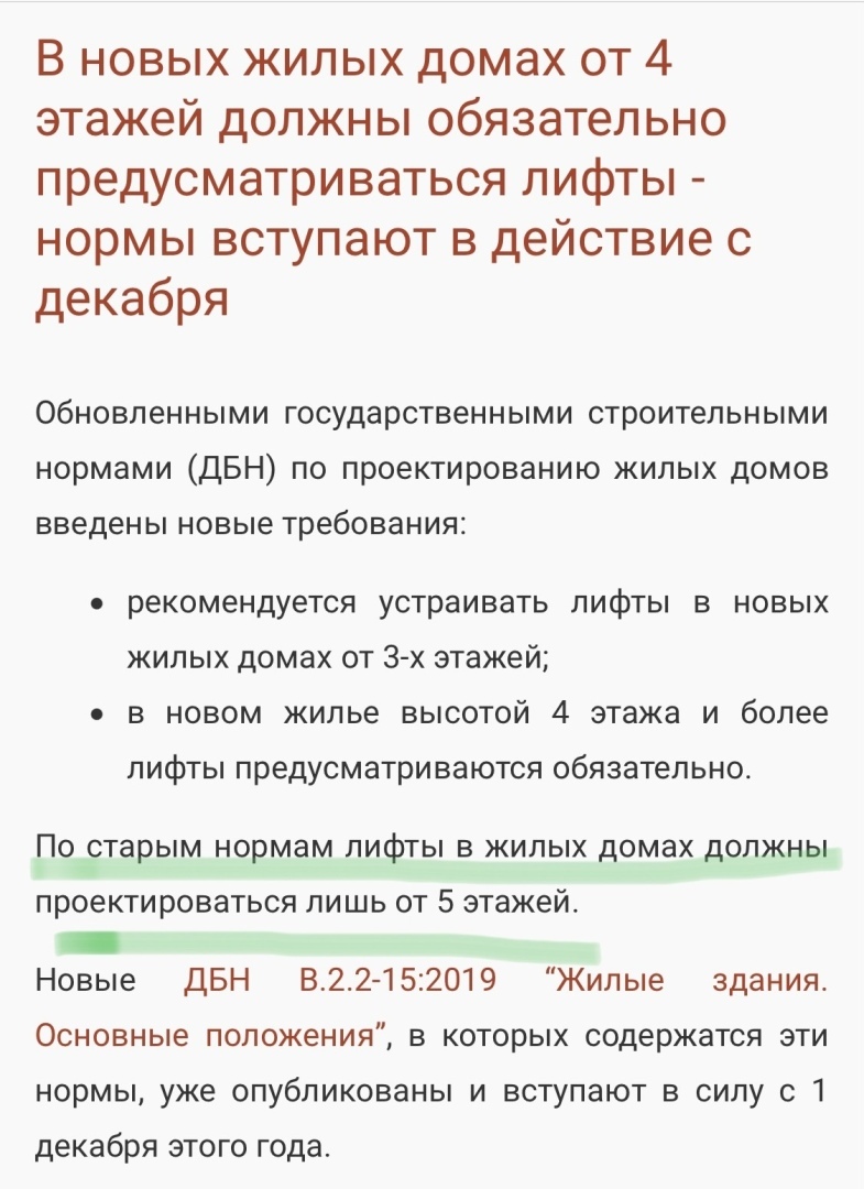 Виноградная 121/6 НЕТ ЛИФТА в доме, недвижимость незаконна продажа | Dom  inzh, 18 июня 2024