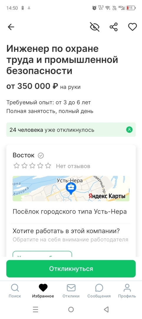 Сколько можно заработать специалисту в области охраны труда