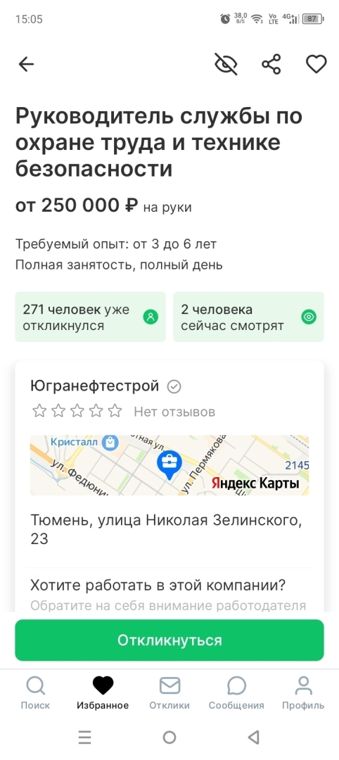 Сколько можно заработать специалисту в области охраны труда