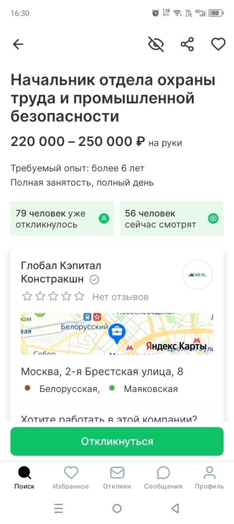 Сколько можно заработать специалисту в области охраны труда