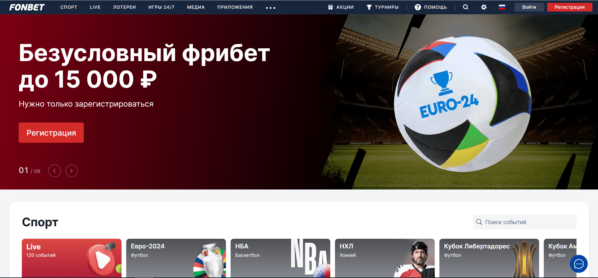 Рейтинг легальных букмекеров России в 2024 году