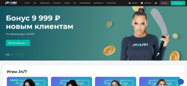 Рейтинг легальных букмекеров России в 2024 году