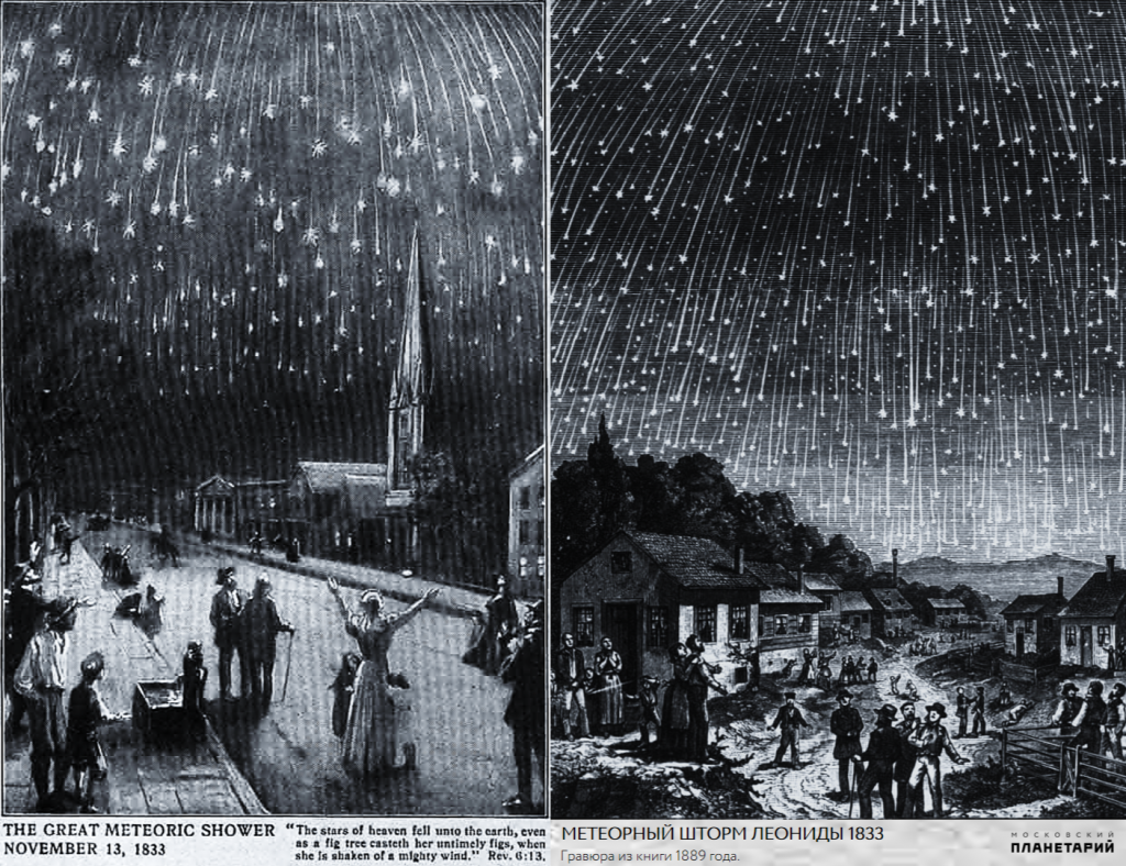 Один из самых ярких и мощных звездопадов-Леониды. Какое же красивое это явление природы!