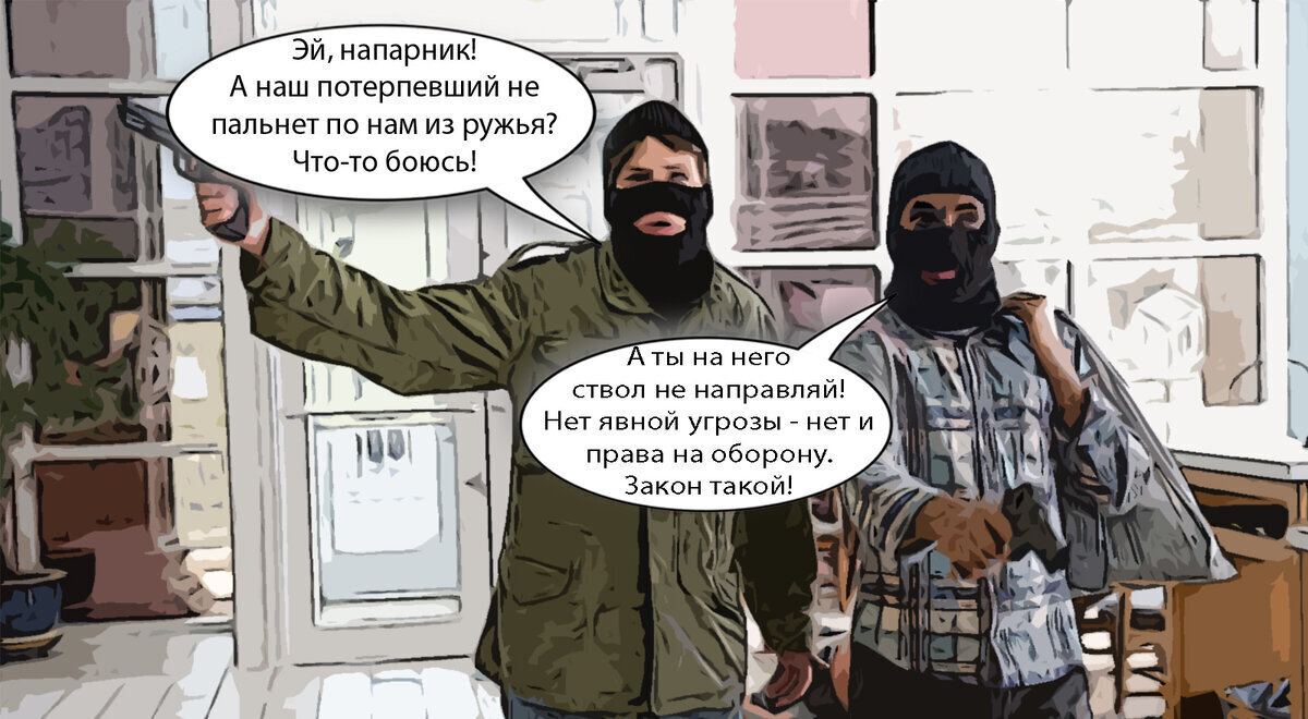 Нужен ли закон о самообороне своего жилища?