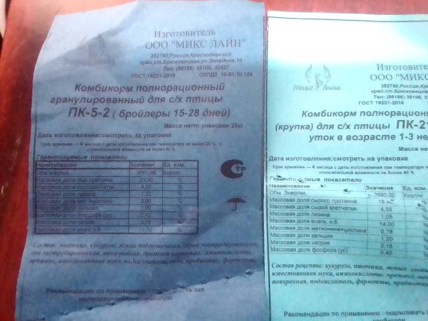 Моё хозяйство в этом году! А есть ли смысл ведения ЛПХ?