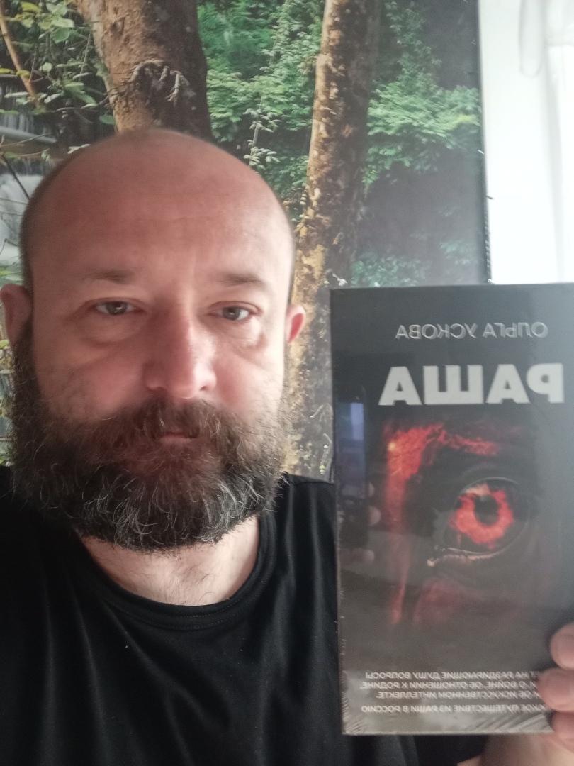 "Раша" Ольги Усковой