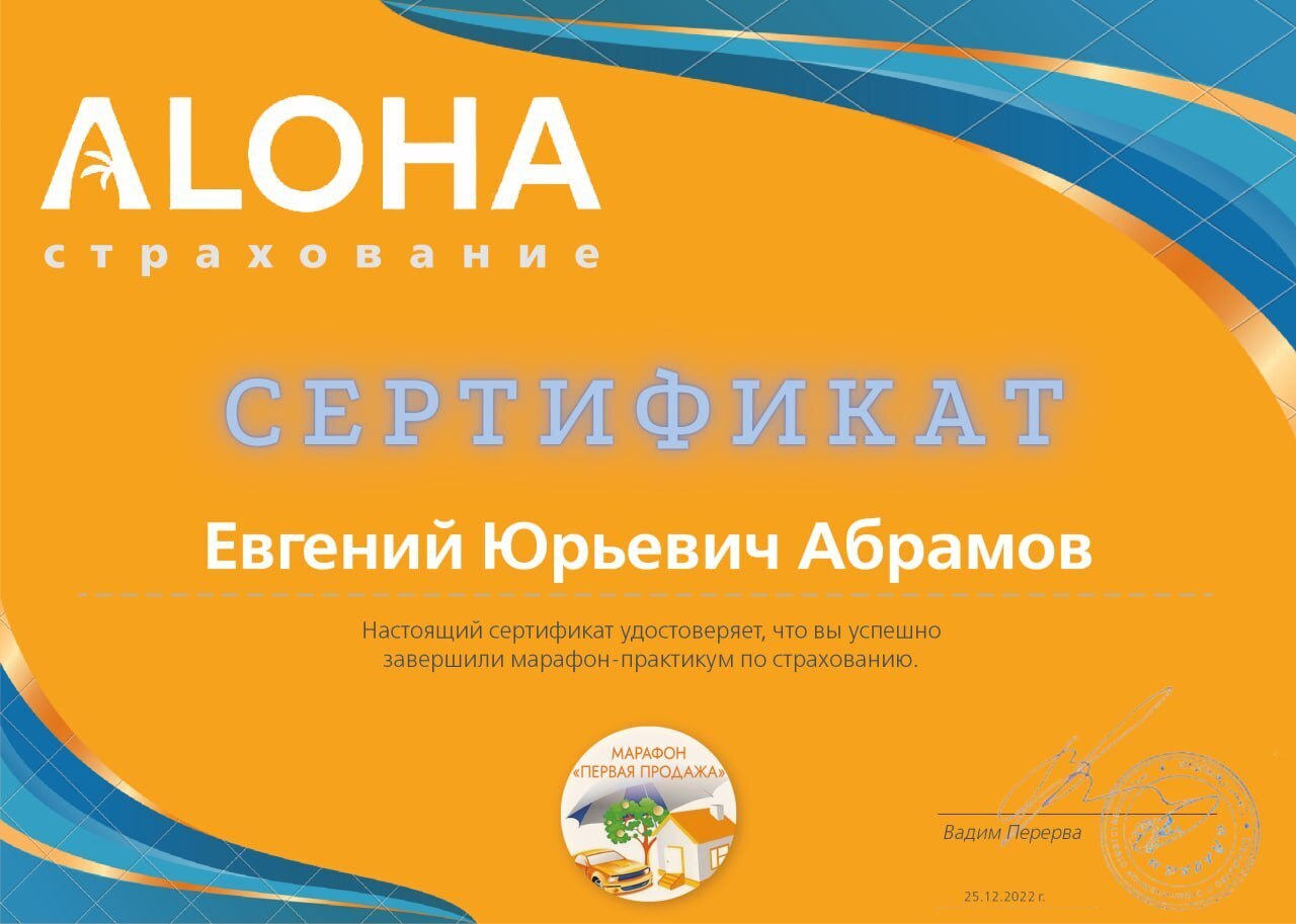 Страховка нужна, она для всех важна!