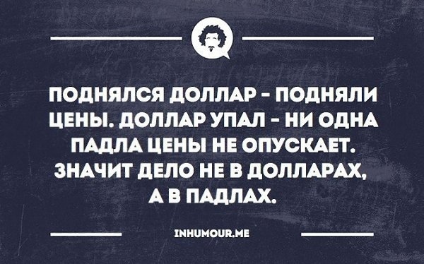Почему доллар постоянно меняет курс?