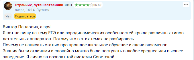 Сегодня написал заказную статью. Не стыжусь первой части