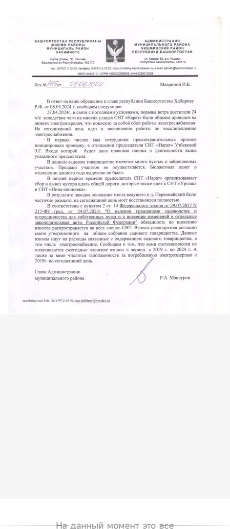 О Хабирове и его реакции на моё открытое обращение к нему