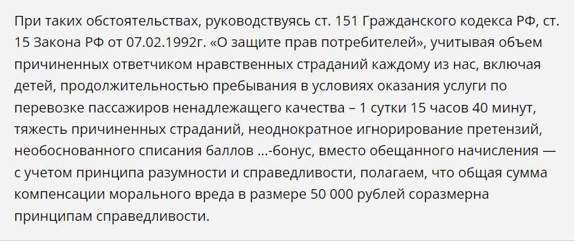 Неисправен кондиционер в вагоне, или О том, как я взыскала ущерб за невыносимую жару в поезде и не только