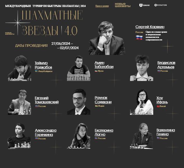 Игры БРИКС. Сборная России - Золотая