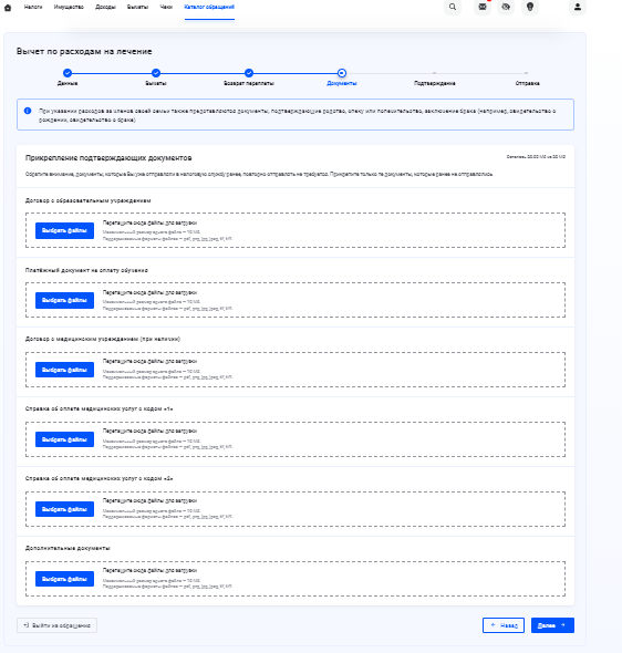 Это должен знать каждый! Как самостоятельно сделать налоговый вычет и не платить другим за это
