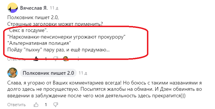 Достали фуфлогоны. Об аресте Сердюкова