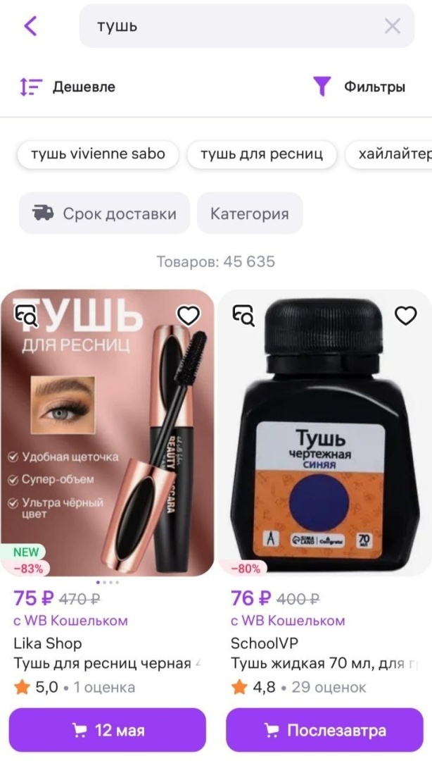 Пять ситуаций, когда скупой платит дважды. Мои худшие покупки.