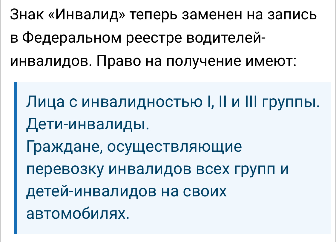 Как получить знак «Инвалид» на автомобиль в 2024 году. Простые шаги для оформления