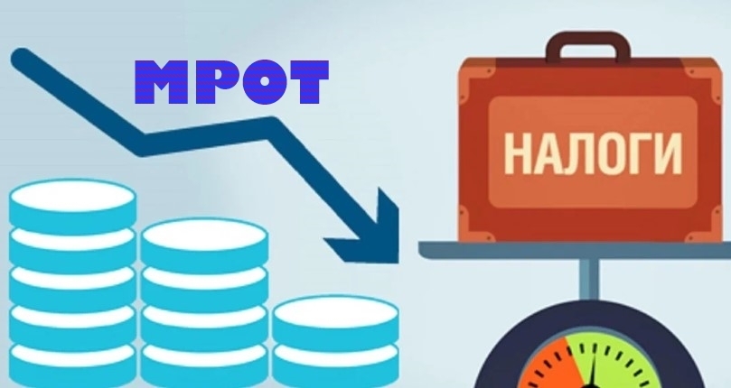 Куй железо, пока горячо: профсоюзы выступили за нулевой НДФЛ для получающих зарплату в размере МРОТ. Поддержат ли инициативу чиновники?
