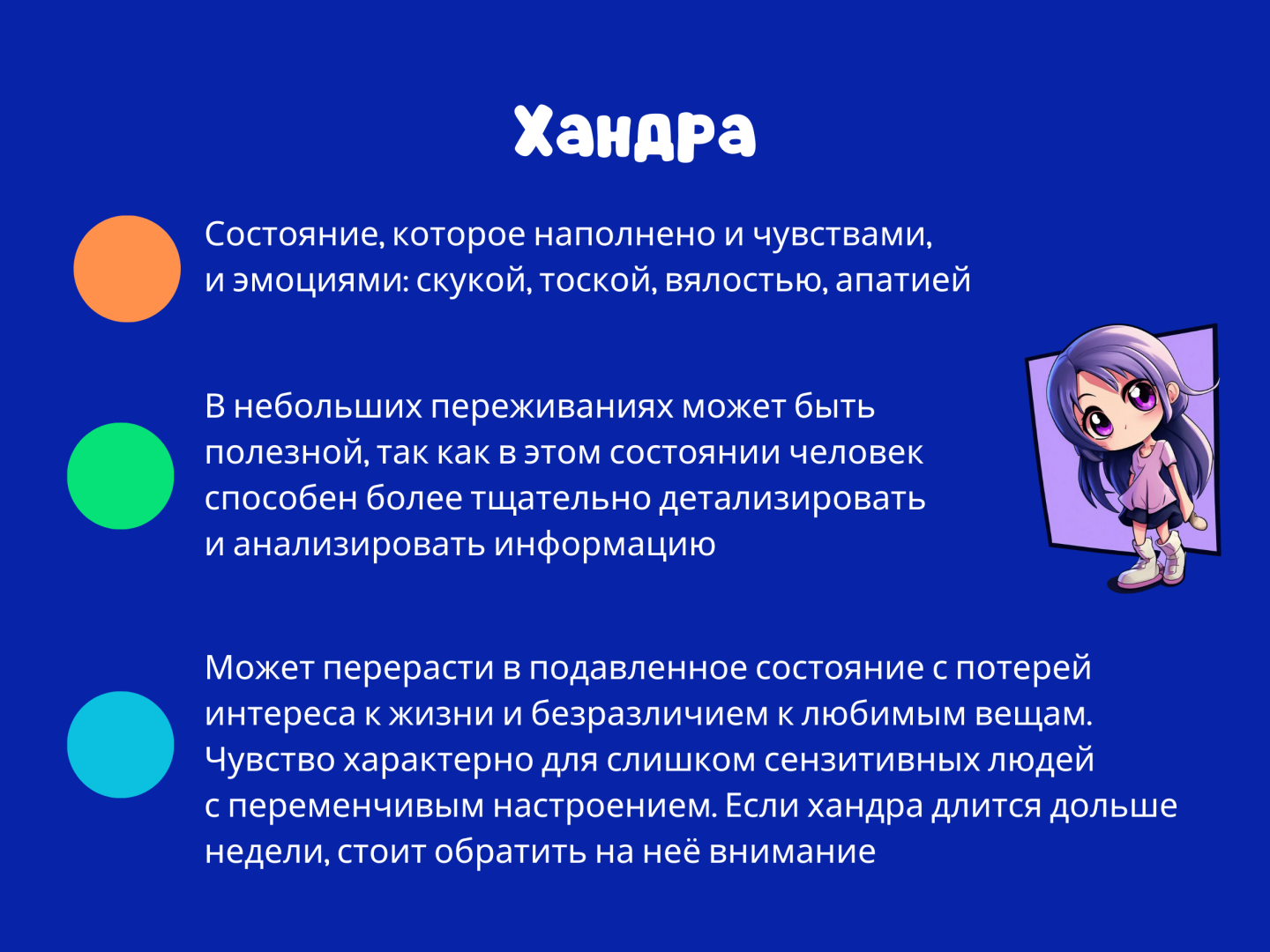 Негативные эмоции могут быть полезными и почему радость может быть "вредной"?
