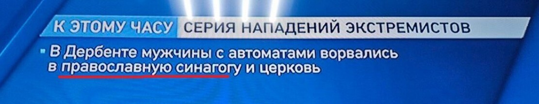 Мое мнение о терактах в Дагестане 24 июня. Так кто виноват