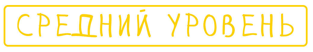 Уровни тревожности. Наглядное объяснение разных уровней тревоги.