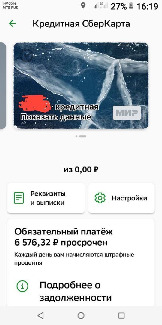 Привязали кредитку в Сбербанке!