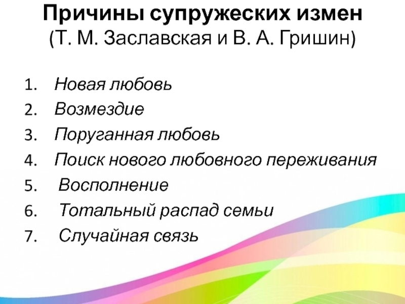 Детектор лжи или полиграф, или О том, насколько эффективны способы проверки супружеской верности