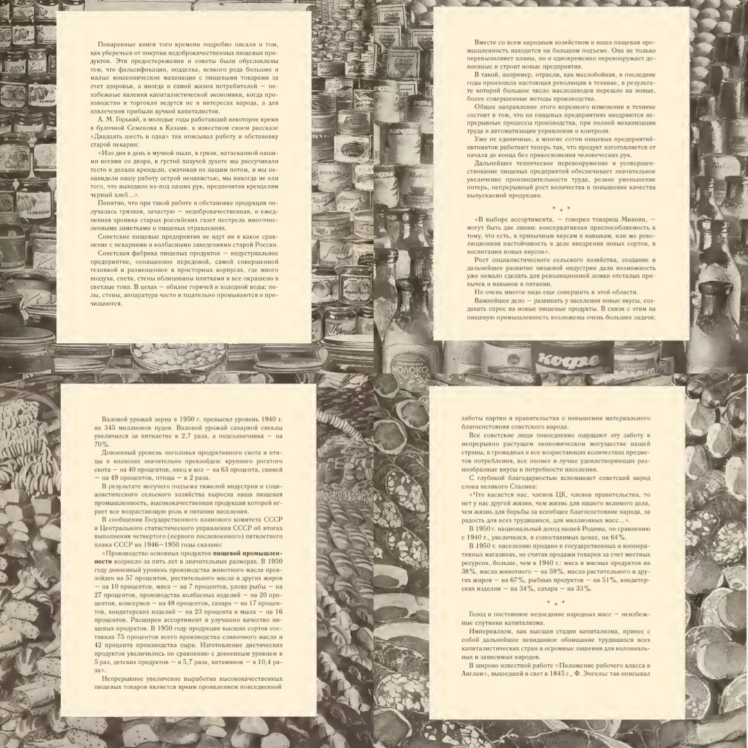 Самая знаменитая поваренная книга в России