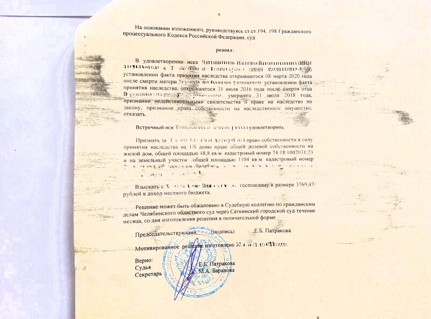 Как две сестры наследство не разделили