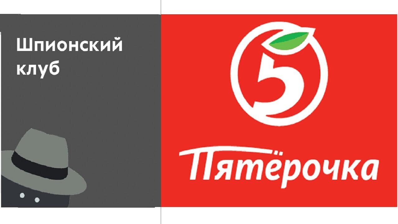 Как я стал тайным покупателем в "Пятерочке". Можно ли так заработать?
