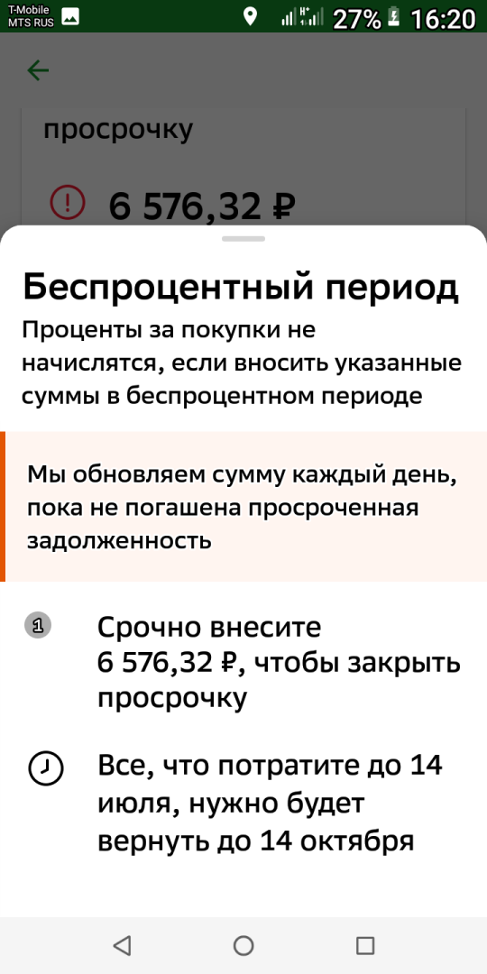 Привязали кредитку в Сбербанке!