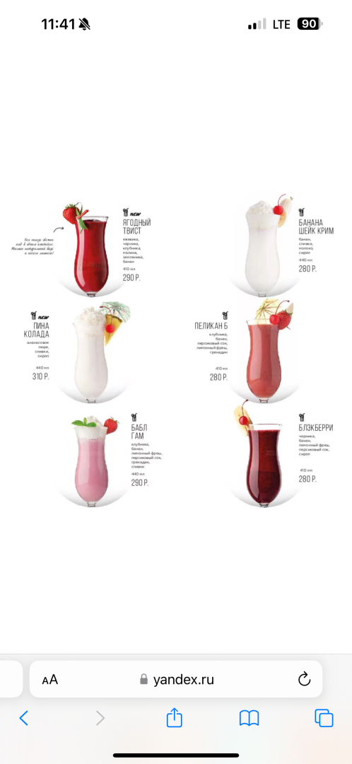 Лед и пена – хлеб бармена! Как нас хотели обмануть в ресторане