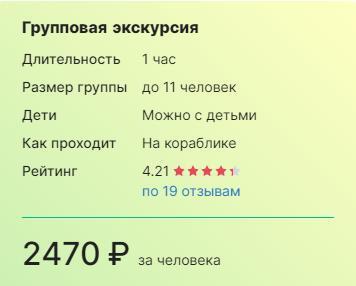 Лето для большинства россиян, - время для путешествий, экскурсий и отдыха. Морская прогулка, это лучшее, что может быть.