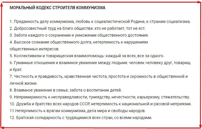 Кто знает чем и какой маралью пользовались строители коммунизма ? В чём различие той марали и марали строителей новой России .