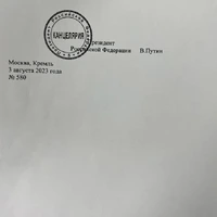 Указ 580 -3 — копия.jpg