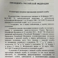 Указ 580 -1 — копия.jpg