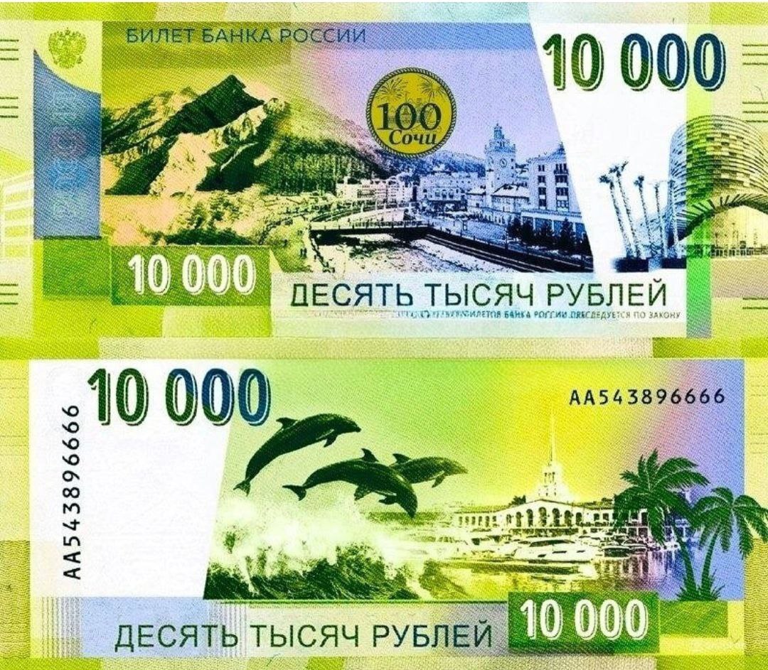 Как вы считаете нужна ли 10.000 тысячная купюра?