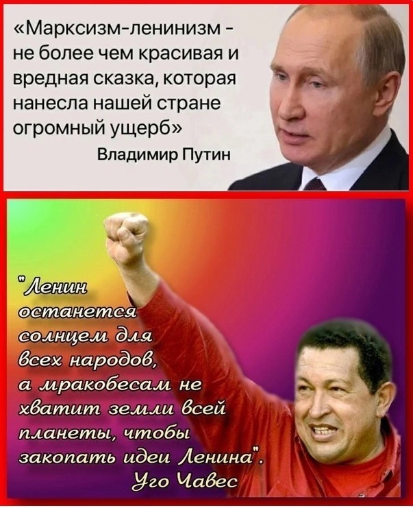 По мнению Путина , Марксизм - ленинизм -это сказка .