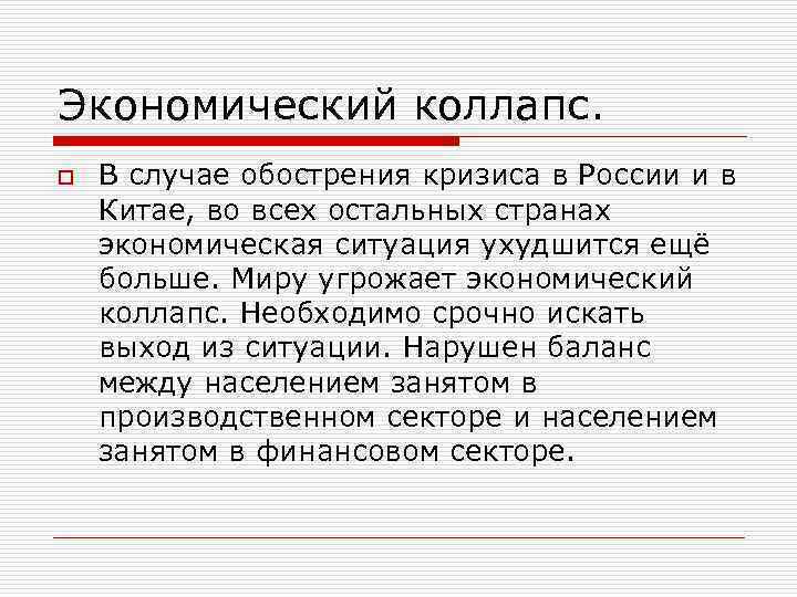 От политических репрессий до развала. Беглые экс-депутаты из России готовят «план по свержению Кремля»
