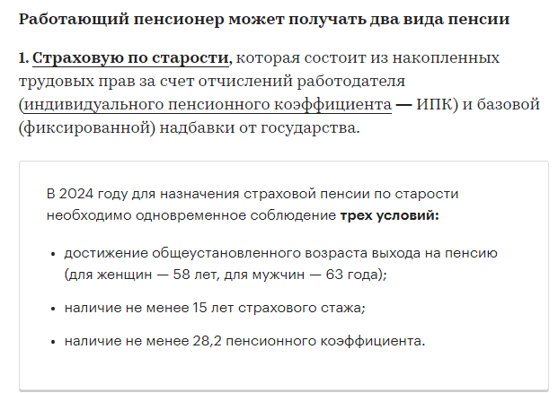 Изменения в Индексации Пенсий для Работающих Пенсионеров: Анализ и разбор нового законопроекта. Что нужно знать