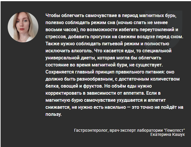 Магнитная буря 28 и 29 июня 2024 года: Советы врачей. Резкий переход от штиля к шторму ,что ждет метеозависимых людей? Календарь сильных бурь на июнь