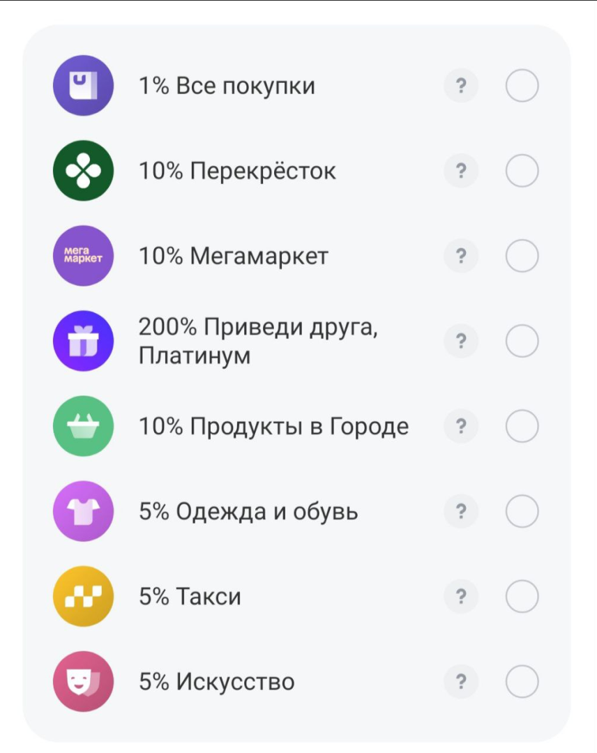 Кешбэк на июль. Что предлагают банки?