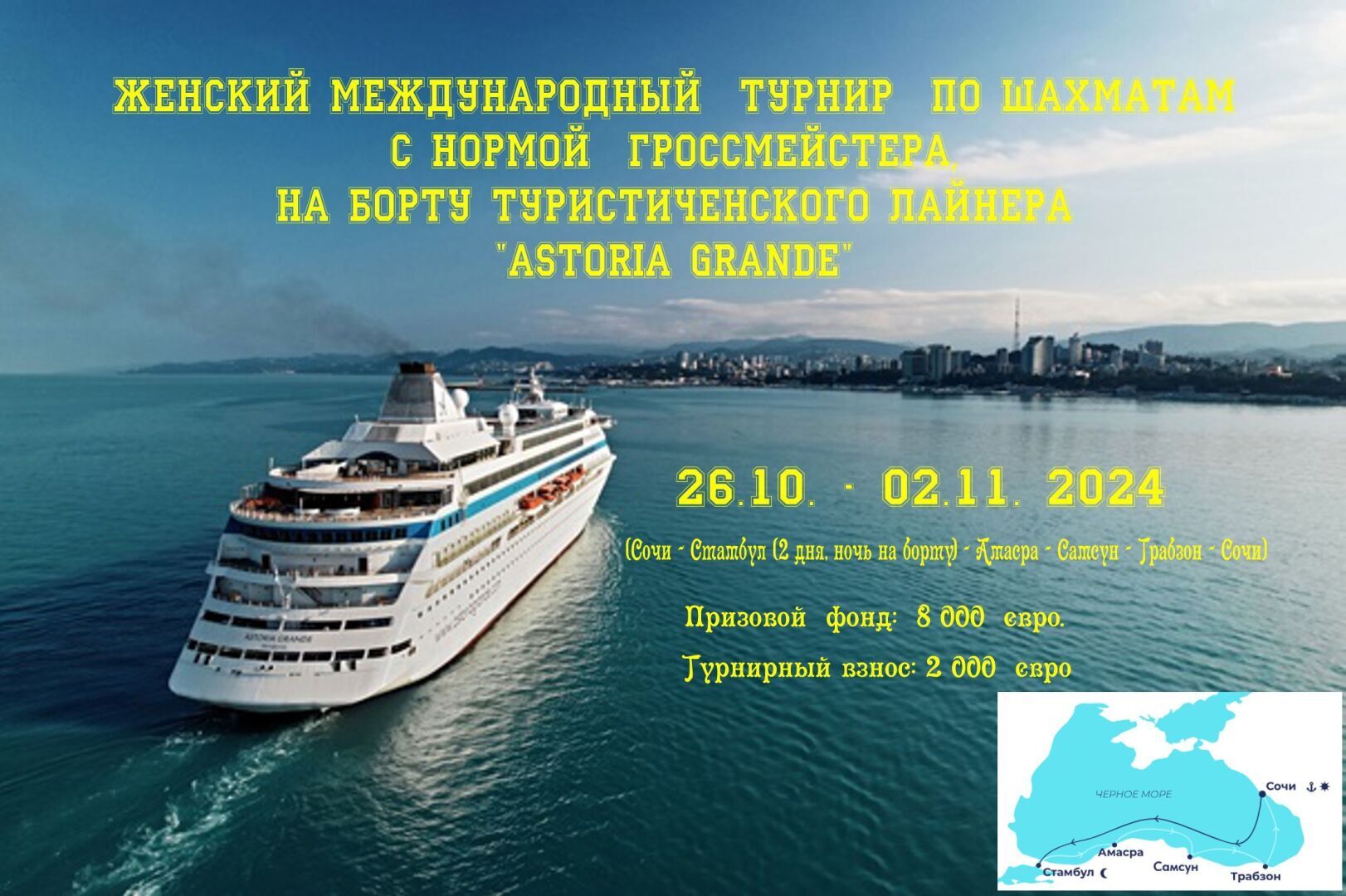 Соревнования в Шахматы. Шахматные звезды 4.0" и другое