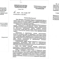 СВО отпуска.jfif