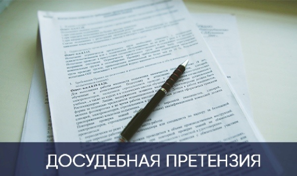 Потребитель прислал досудебную претензию по электронной почте без подписи