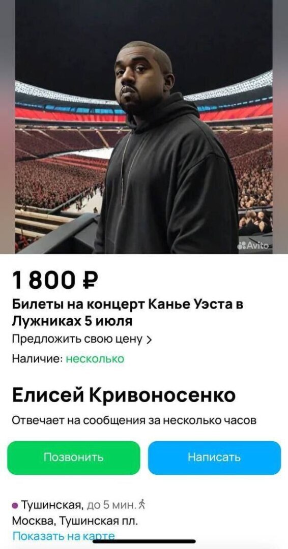 Концерта Канье Уэста в Москве не будет: рэпер приехал на день рождения Гоши Рубчинского