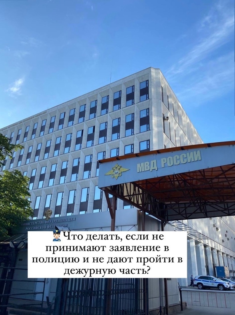 Что делать, если не принимают заявление в полицию и не дают пройти в дежурную часть?