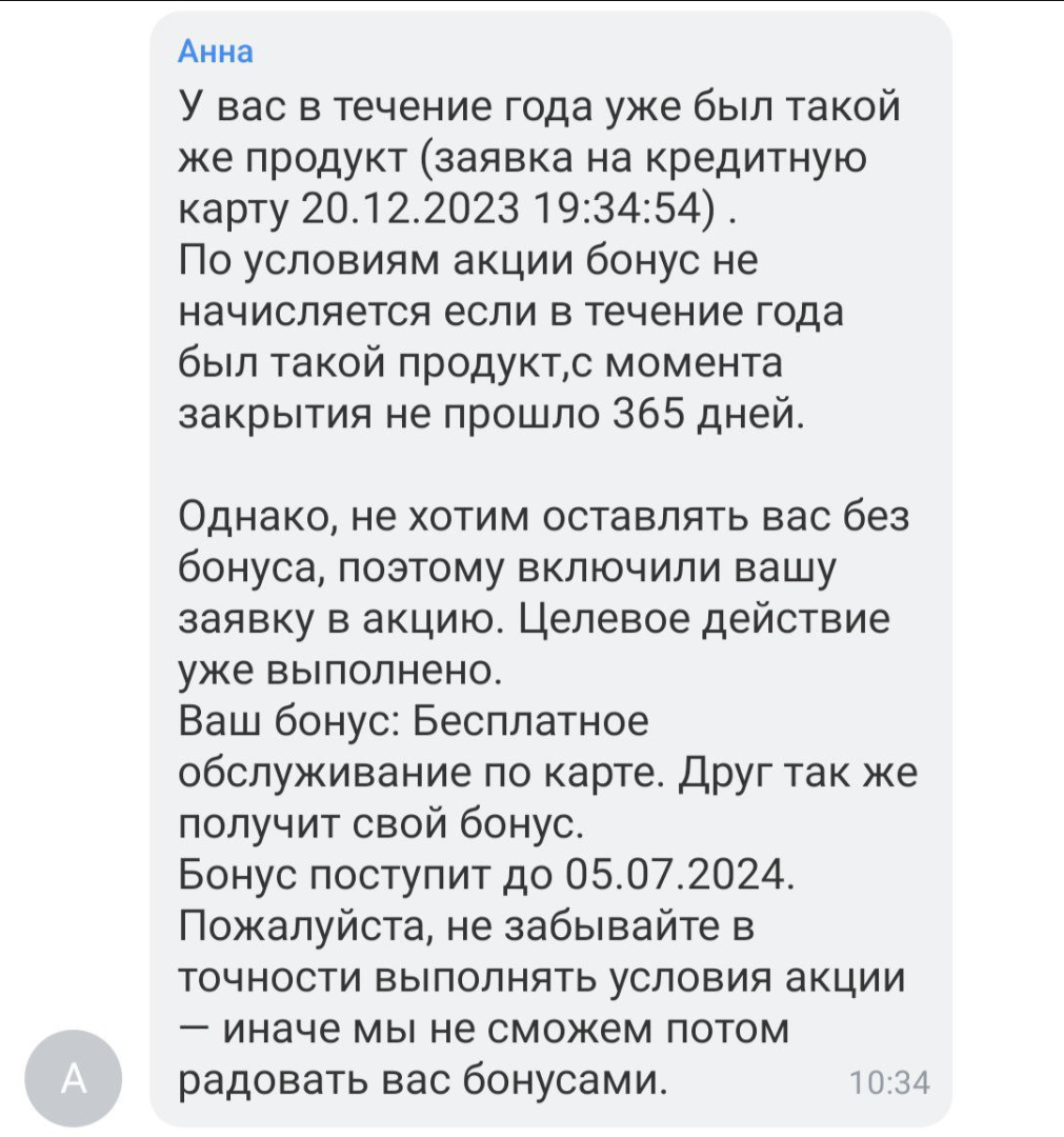 Кредитная карусель. Несу потери. Перекладываю деньги.