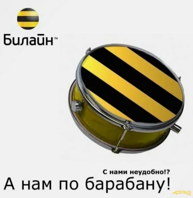 ВымпелКом ПАО - хуже не бывает...